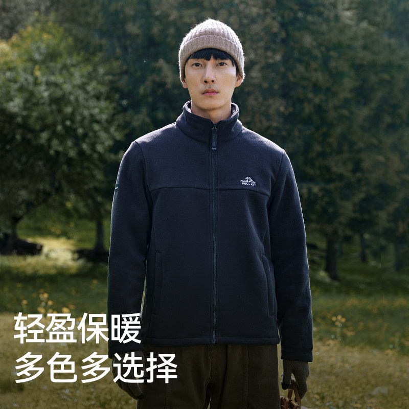 【经典2.0】伯希和秋冬季摇粒绒外套女冲锋衣内胆保暖立领抓绒衣,淘宝优惠券,粉丝福利购,淘宝优惠卷