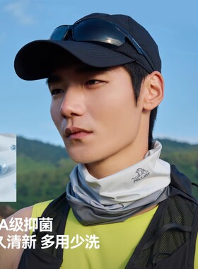 伯希和户外魔术头巾骑行防晒面罩登山徒步面巾跑步速干冰丝脖套