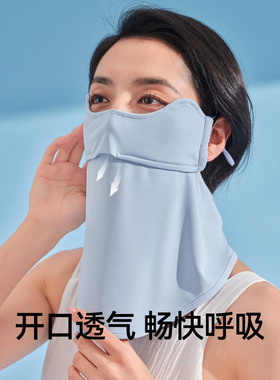 伯希和护颈防晒面罩防紫外线