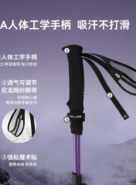 【王星越同款】伯希和户外登山杖新款碳纤维折叠手杖徒步爬山装备