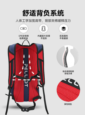 伯希和户外骑行包大容量登山徒步越野运动背包轻便双肩旅行书包