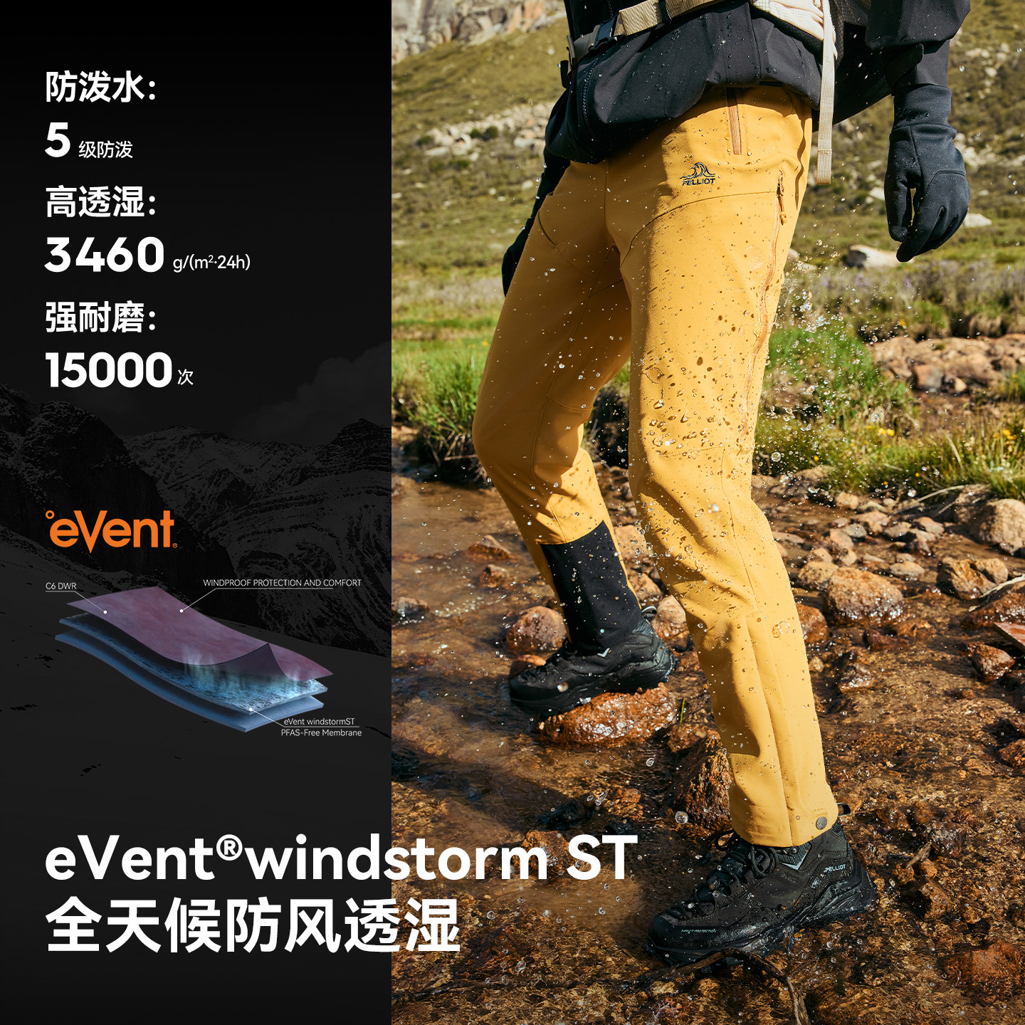 【风盾P25】伯希和户外软壳裤秋冬女eVent防风耐磨保暖登山长裤男,淘宝优惠券,粉丝福利购,淘宝优惠卷