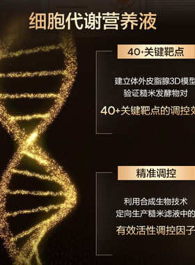 BM肌活糙米水乳2.0控油保湿修护