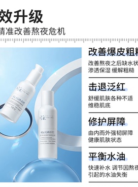 瑷尔博士水乳护肤益生菌面膜