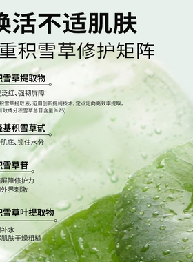 【换季特惠】瑷尔博士益生菌面膜