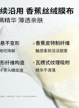 瑷尔博士2.0补水保湿益生菌面膜