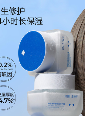 颐莲玻尿酸嘭润修护霜2.0