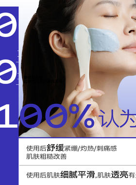 瑷尔博士精研光透冰淇淋软膜套盒