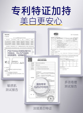 肌肤未来377净白淡斑次抛精华液
