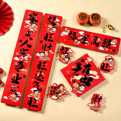 2026马年新款对联高端春联新年过年春节家用磁吸入户门贴大门门联
