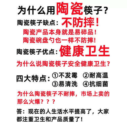 Керамические палочки для еды Дом Джингджэнь костяной фарфоровый фарфоровый фарфоровый класс 2025 г. Новый анти-плипный высококачественный высококачественный китайский палочки для китайских палочек для китайских палочек легкие роскоши