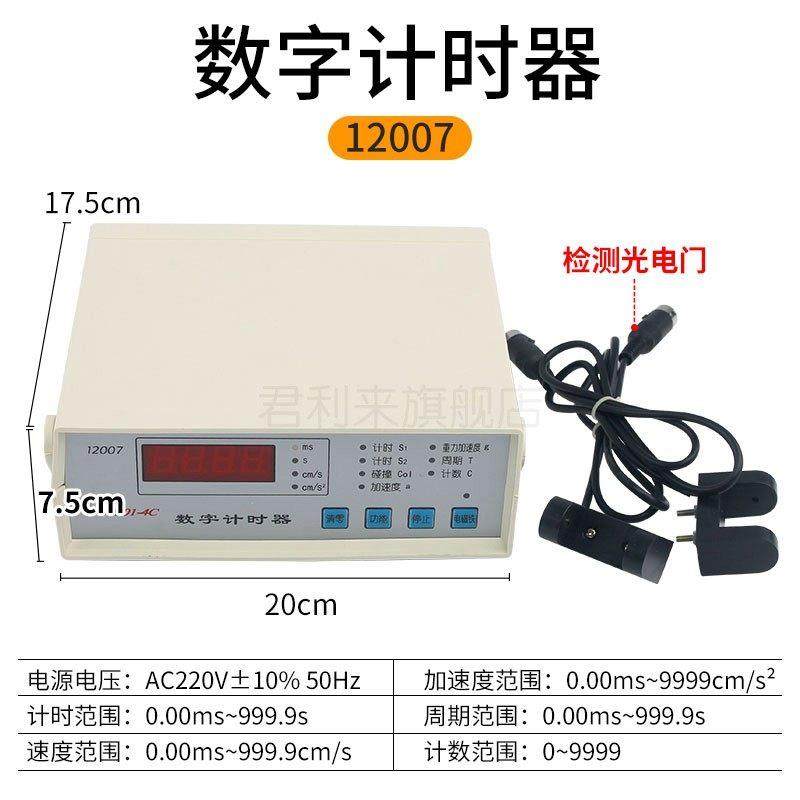 气垫导轨光电门小型气源数字计时器储存型智能型J21055高中物理实,淘宝优惠券,粉丝福利购,淘宝优惠卷