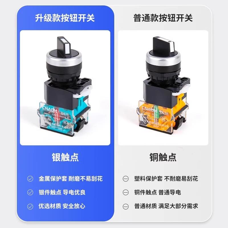 旋钮开关三档二档LA38-11X2 20X3按钮开关2档3档开关选择按钮22MM - 图1