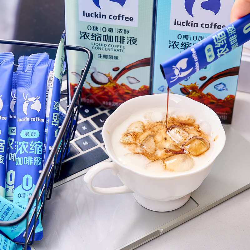 瑞幸意式咖啡液0糖0脂冷萃速溶意式无糖黑咖啡搭牛奶15ml*15条,淘宝优惠券,粉丝福利购,淘宝优惠卷