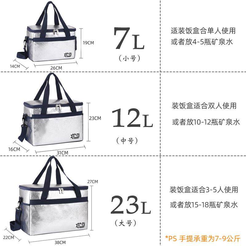 新型防雨保温袋大容量手提便当带子加厚铝箔便当包保鲜上班带饭包,淘宝优惠券,粉丝福利购,淘宝优惠卷