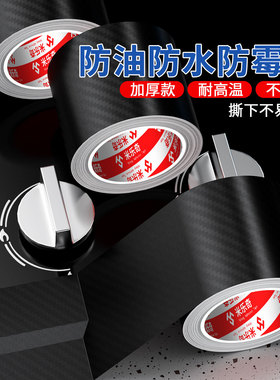 米乐奇PVC防水防霉胶带美缝贴