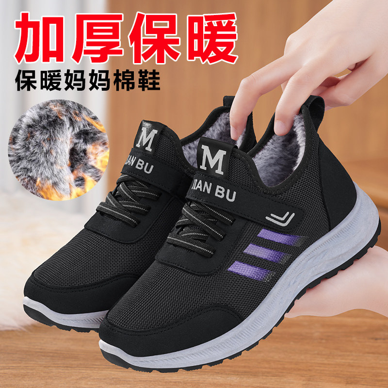 老北京布鞋女冬季2025新款加绒保暖防滑妈妈鞋休闲软底中老年棉鞋,淘宝优惠券,粉丝福利购,淘宝优惠卷