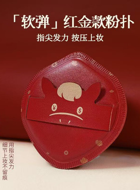 ROOBOO马上有钱棉花糖粉扑服帖