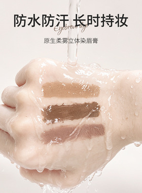 ROOBOO原生柔雾立体染眉膏显色
