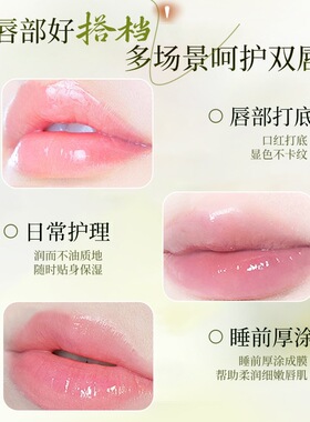 LVFEI蜜润唇部精华油保湿滋润