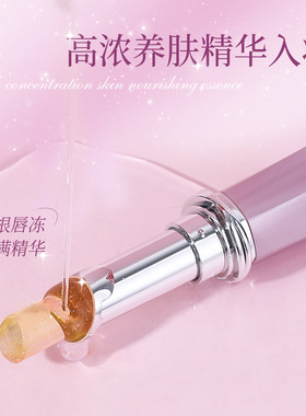 花棠主变色润唇膏水感凝光滋润