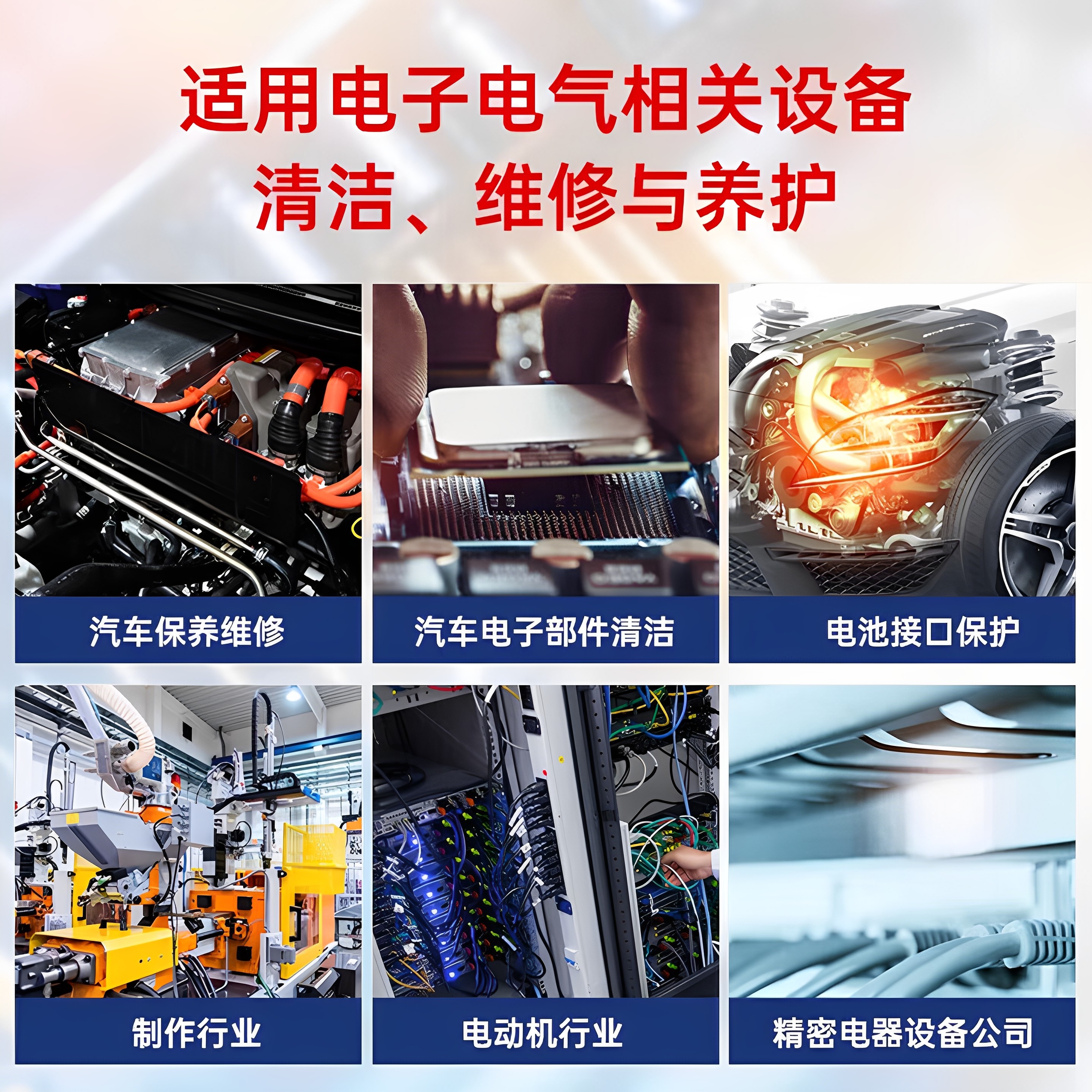 CRC精密电器清洁电子清洁剂手柄漂移修复主板手机清洗剂PR02016C,淘宝优惠券,粉丝福利购,淘宝优惠卷