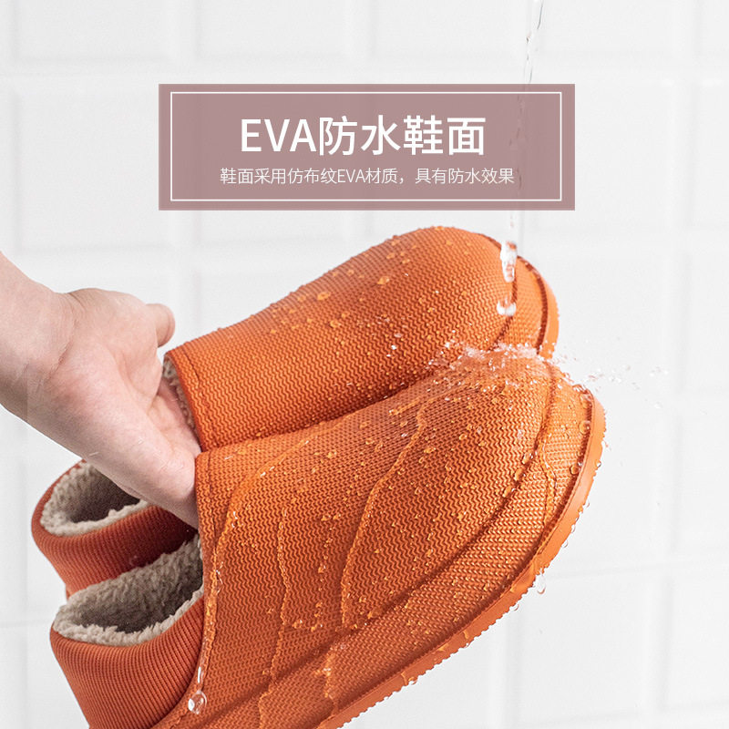 果洛菲防水冬季保暖包跟女棉拖鞋男家居家室内月子加绒厚底棉鞋,淘宝优惠券,粉丝福利购,淘宝优惠卷