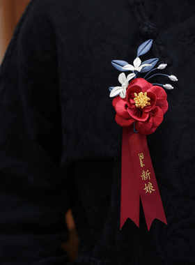 中式结婚胸针缠花山茶花胸花配饰