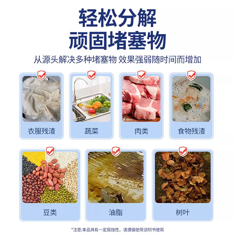 管道疏通剂强力溶解通下水道马桶厕所堵塞厨房除臭神器液油污液体,淘宝优惠券,粉丝福利购,淘宝优惠卷