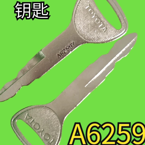 叉车新款上市优质精品7FB钥匙A62597点火开关8FD2030叉车钥匙 - 图1