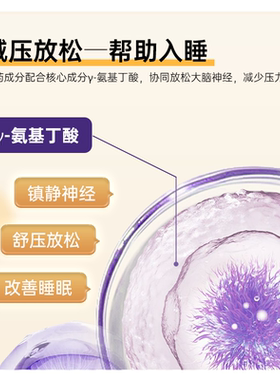 PATCHPATCH晚安贴失助眠眠贴严重深度非睡眠安神快速入神器眠