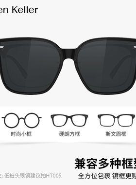 海伦凯勒可以戴在近视眼镜外面的墨镜超轻套镜女专用偏光男太阳镜