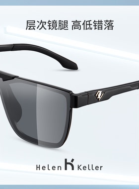 海伦凯勒防紫外线太阳镜