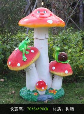 户花园摆件卡通蘑菇玻MFB璃钢雕塑园林景幼儿外园观院小庭区公园