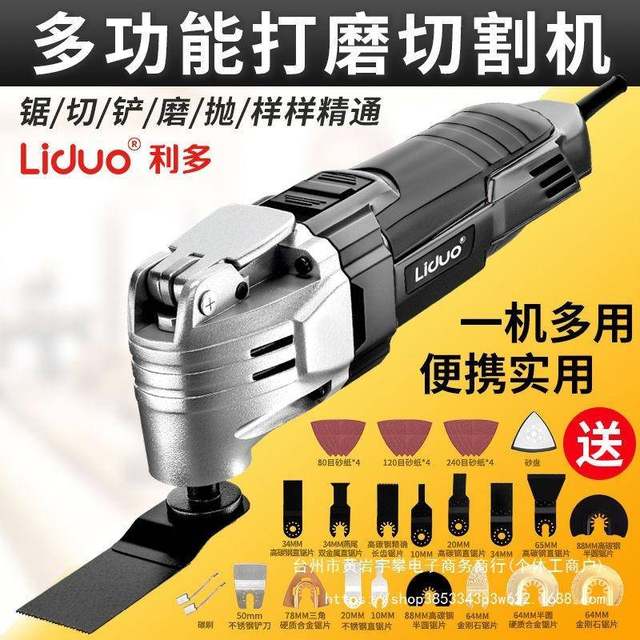 Wanyongbao multi-function edge trimming machine woodworking power tools complete hole opening slotted electric shovel grinding and cutting machine direct sales