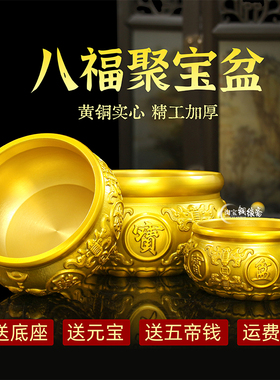 铜八福聚宝盆米缸铜碗铜盆中式家居办公室桌面装S饰摆件开业礼品