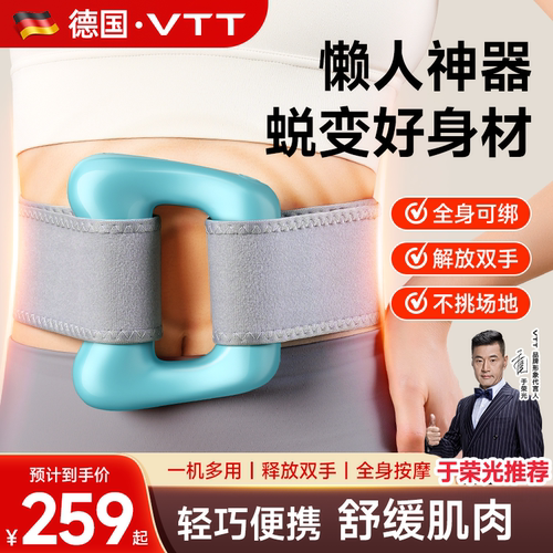 VTT筋膜环律动按摩器放松全能按摩神器 - 图0