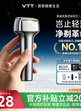 【超级新品】往复式电动剃须刀男