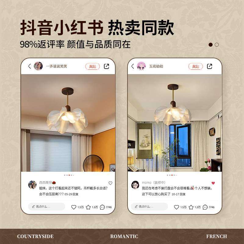 法式中古风花朵吊灯复古设计高级感客厅餐厅书房卧室花瓣房间灯,淘宝优惠券,粉丝福利购,淘宝优惠卷