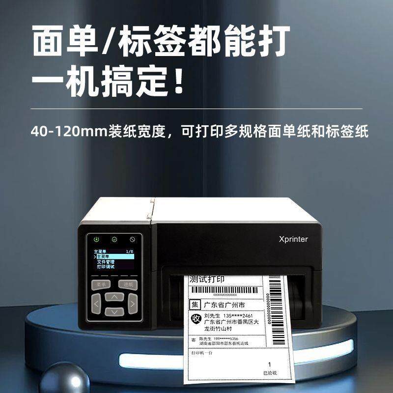 芯烨D389B高速面单打印机一联单打印机快递电视热敏打印机 - 图0