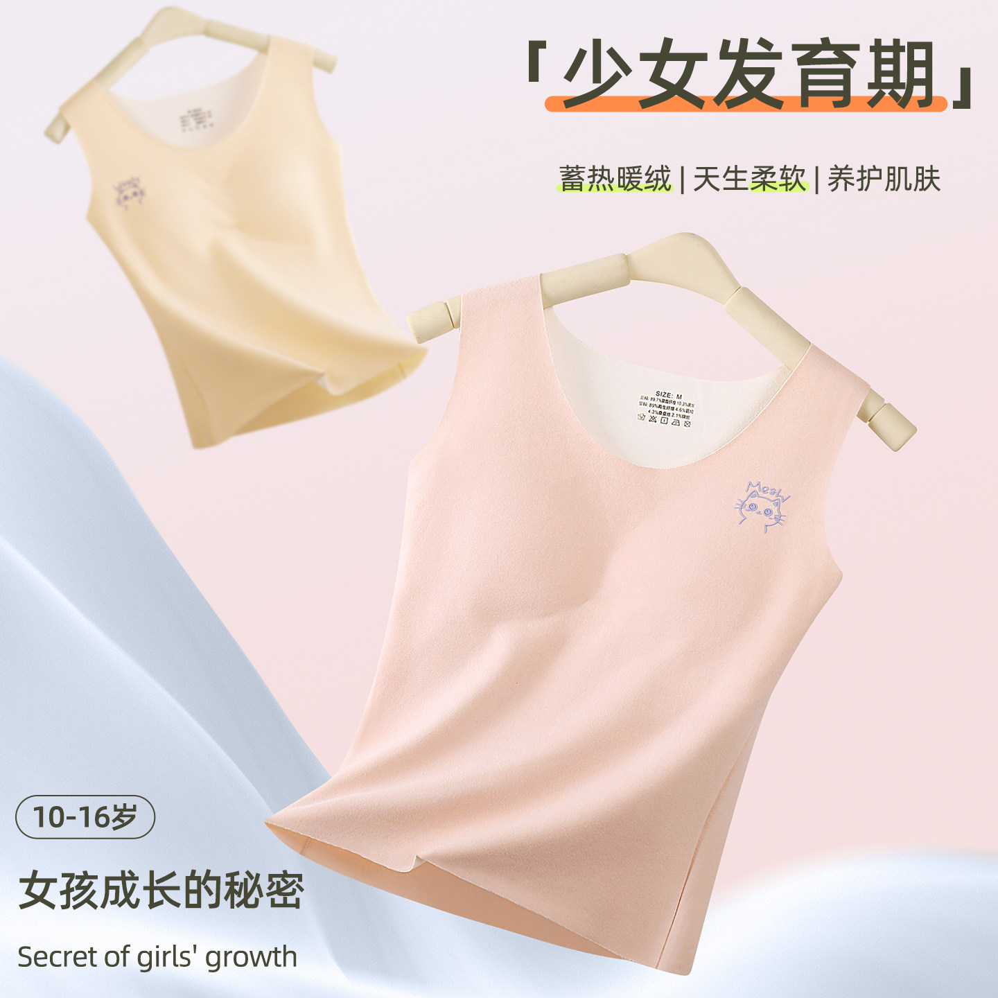 女童发育期保暖背心少女德绒大儿童带胸垫初中学生内衣秋冬季女孩,淘宝优惠券,粉丝福利购,淘宝优惠卷