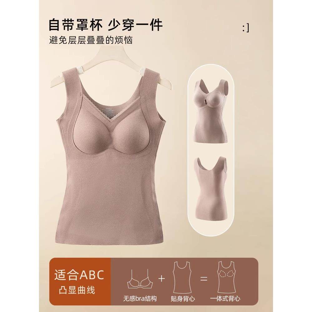 黛欣依德绒保暖背心女款内衣带胸垫加绒加厚内搭外穿低领上衣,淘宝优惠券,粉丝福利购,淘宝优惠卷