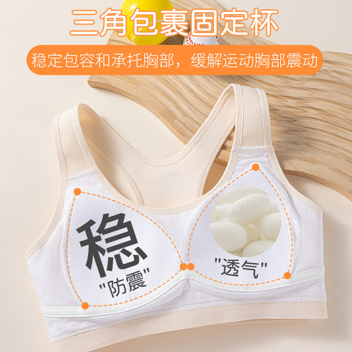 少女文胸学生女大童发育期内衣初高中青春期运动防震透气背心夏季 - 图1