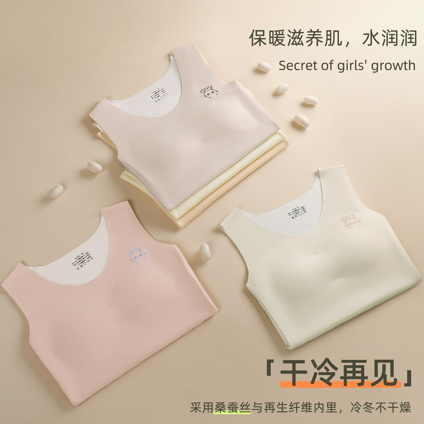 女童发育期保暖背心少女德绒大儿童带胸垫初中学生内衣秋冬季女孩,淘宝优惠券,粉丝福利购,淘宝优惠卷