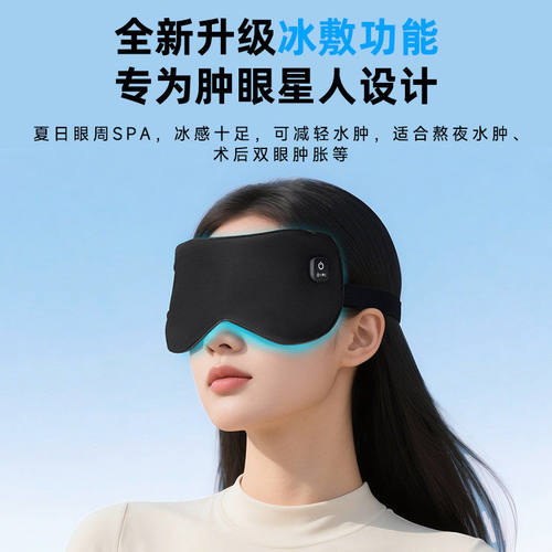 云康宝热敷眼罩蒸汽充电眼部护眼仪神器午休睡眠遮光神器七夕礼物 - 图0