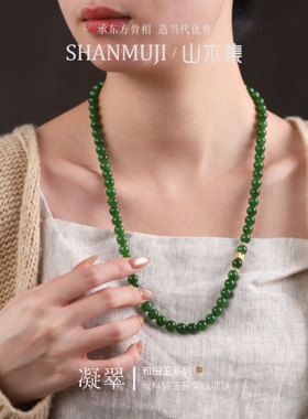 18K金高端俄料碧玉和田玉0.8