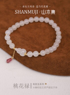 18K金天然冰藕和田玉碧玺手串女