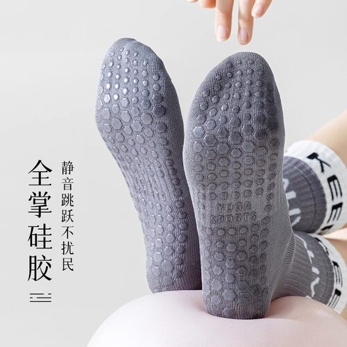 德国ZSVIP防滑专业瑜伽袜运动地板袜配鲨鱼裤长袜四季通用防滑袜 - 图1