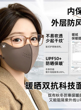 【防风防寒】保暖口罩