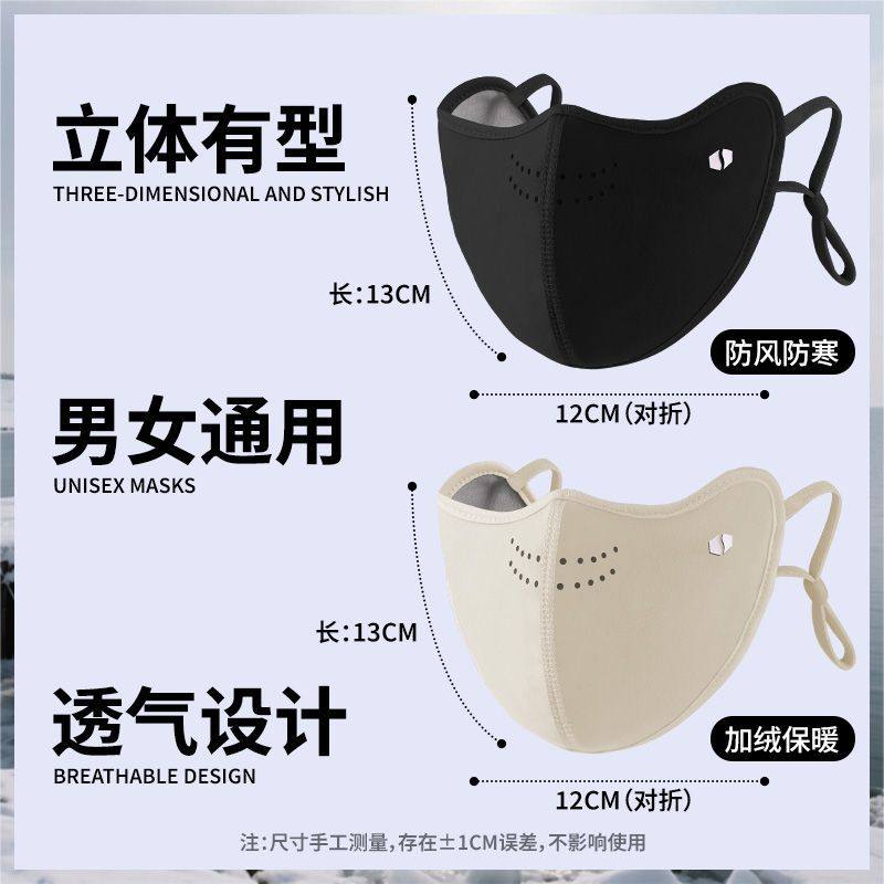 保暖口罩防风防寒2025男女高颜值秋冬保暖面罩紫外线东北防冻脸,淘宝优惠券,粉丝福利购,淘宝优惠卷